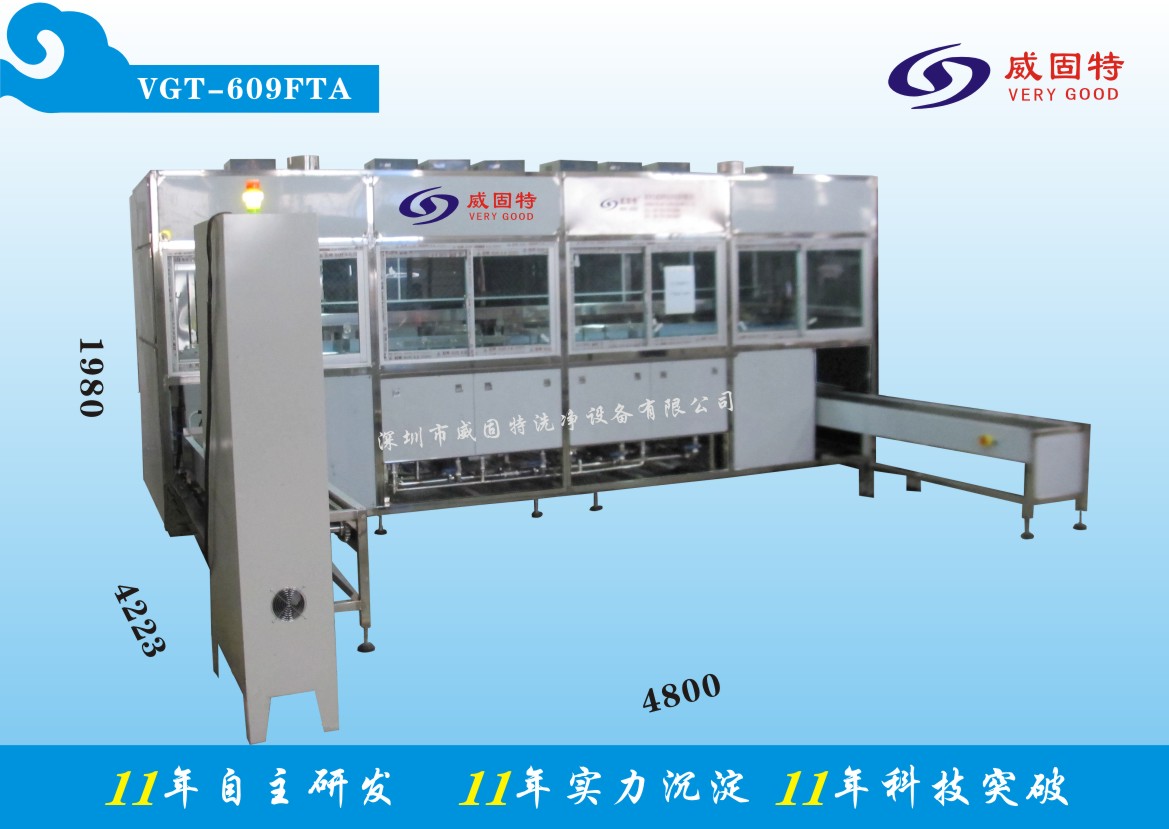 VGT-609FTAȫ�Ԅ�(d��ng)���ӹ���������ϴ�����ϵ�y(t��ng)